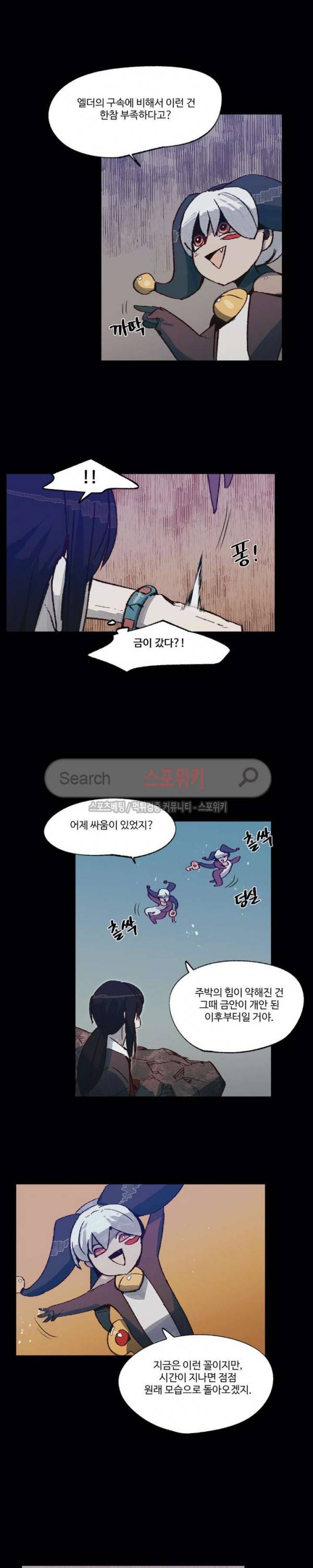 레그널 트리거 39화 3