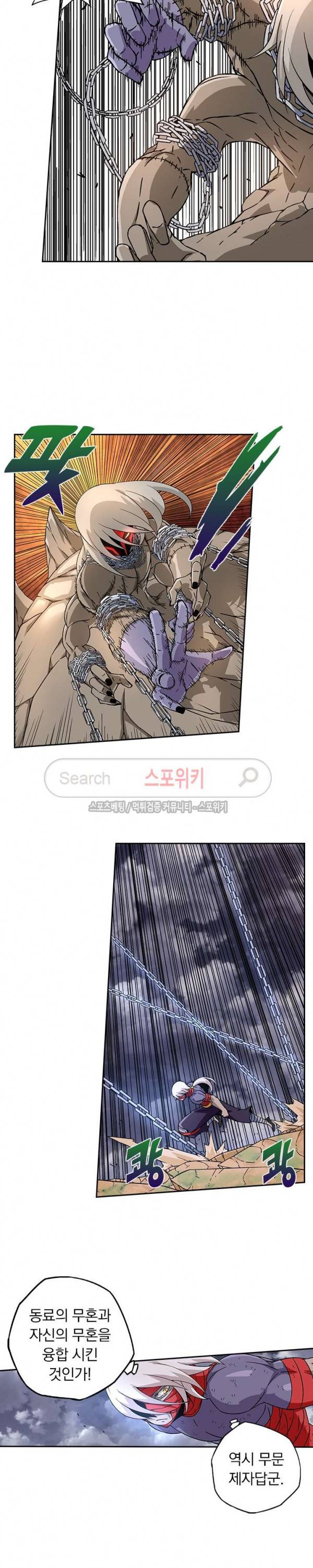 무권 32화 2