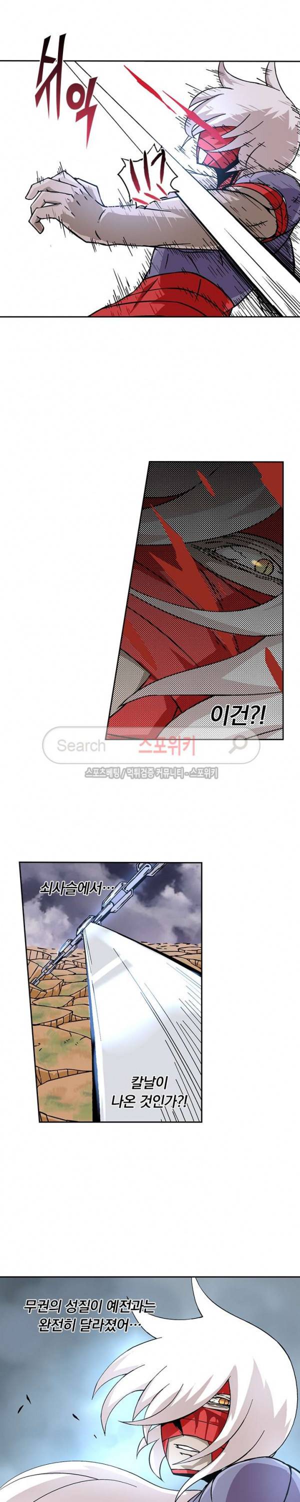 무권 32화 3