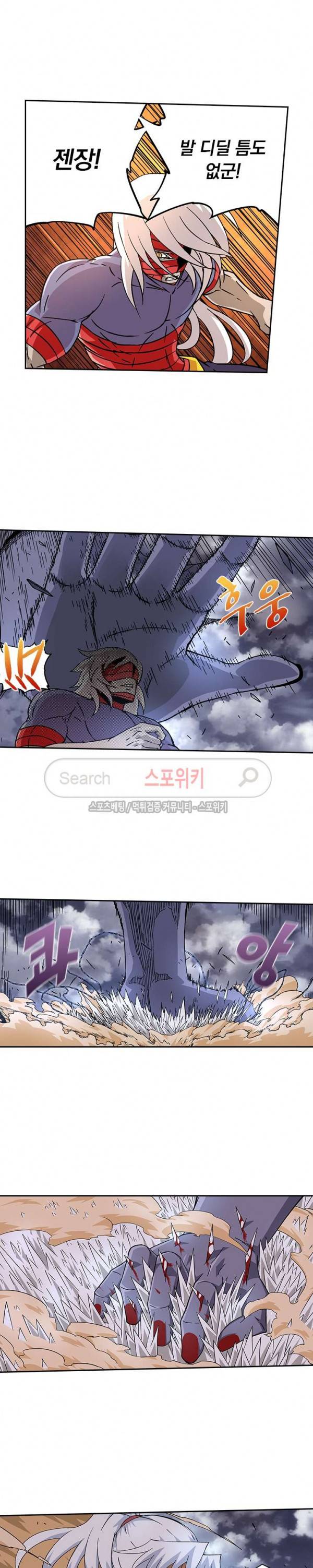 무권 32화 6