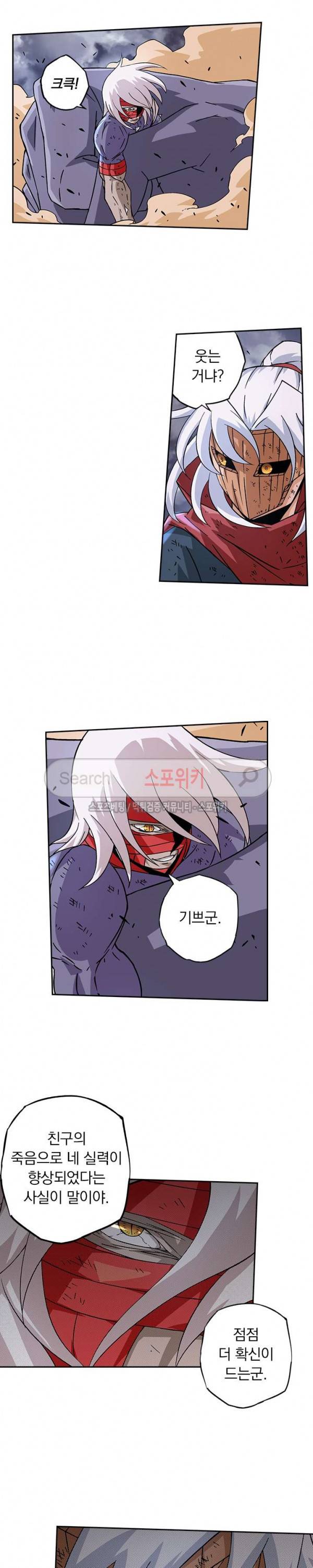 무권 32화 8