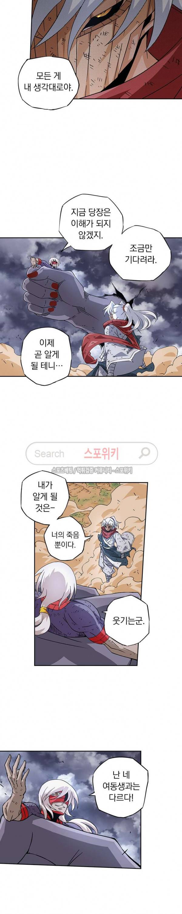 무권 32화 9