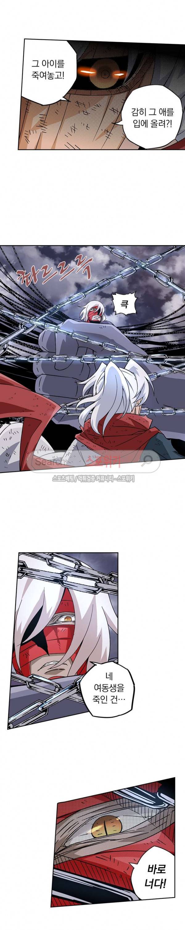 무권 32화 10