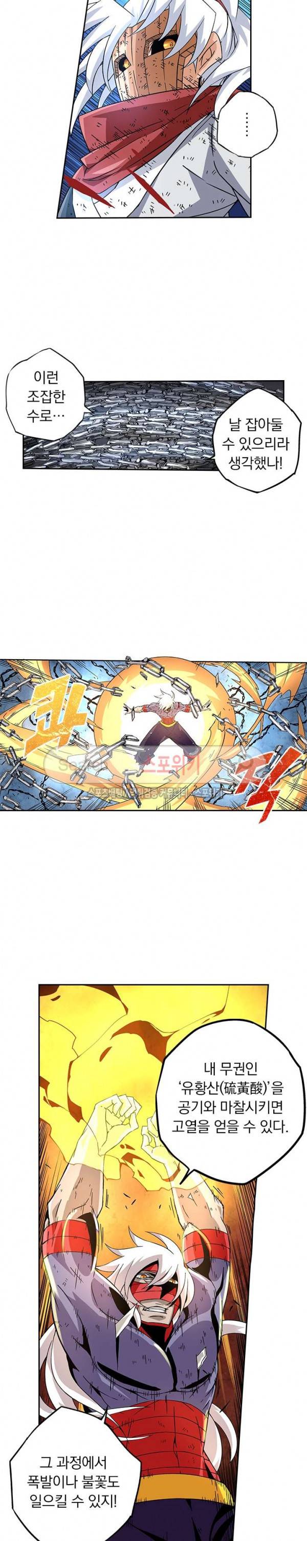무권 32화 12