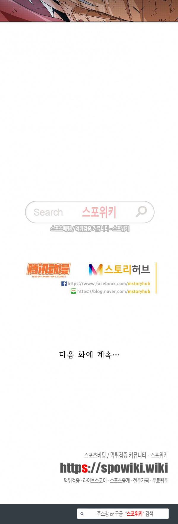 무권 32화 20