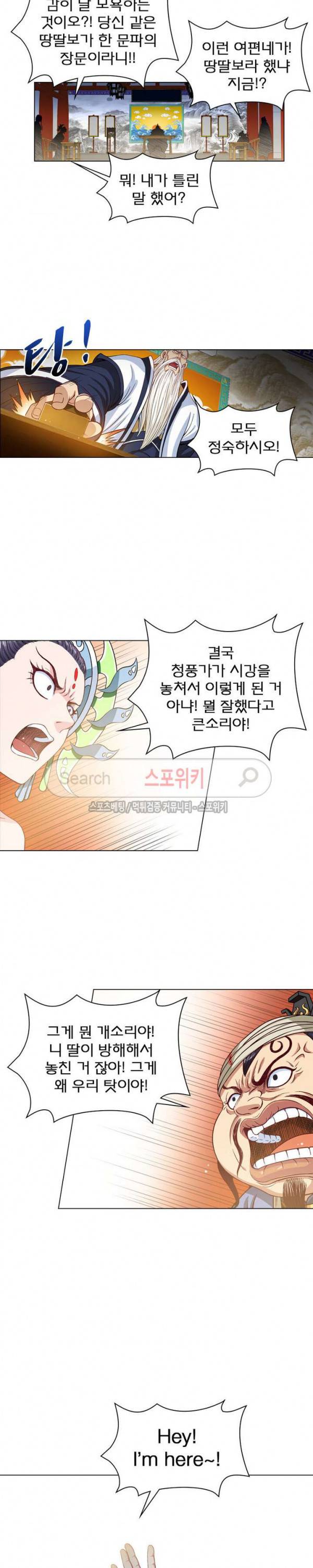 신으로 태어났습니다 85화 6