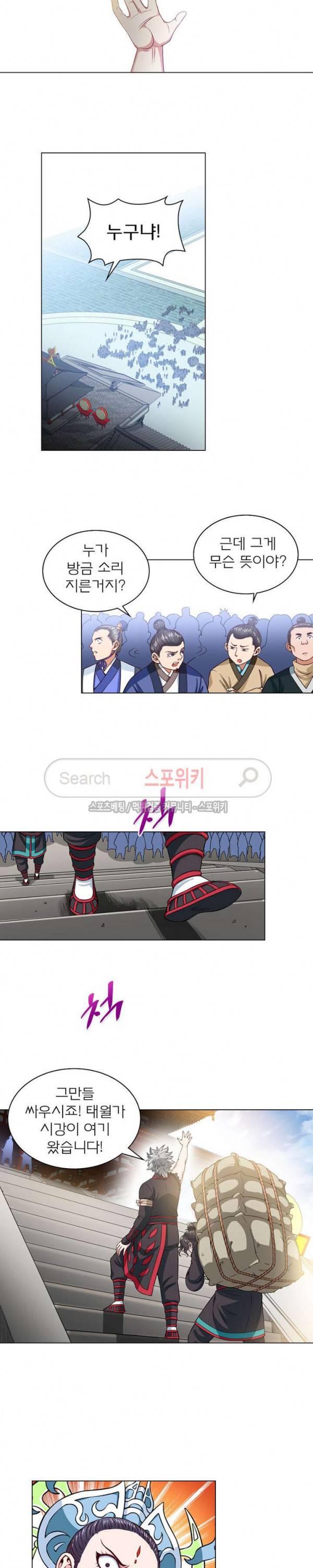 신으로 태어났습니다 85화 7