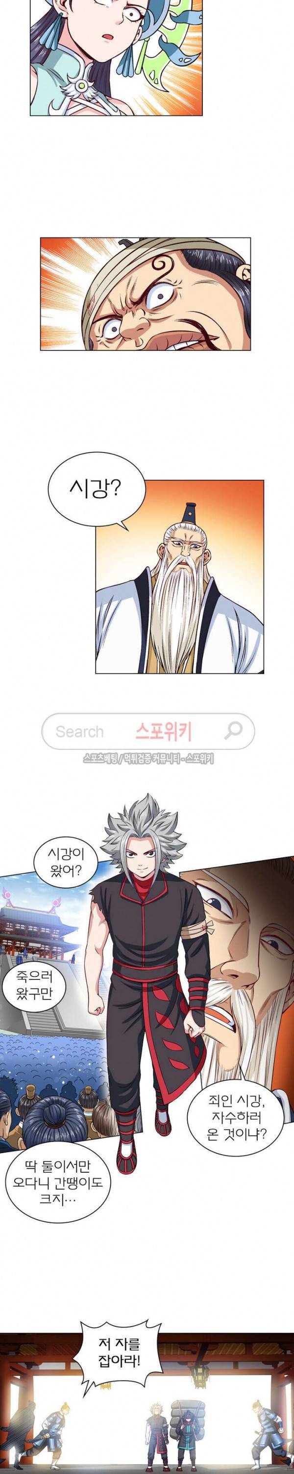 신으로 태어났습니다 85화 8