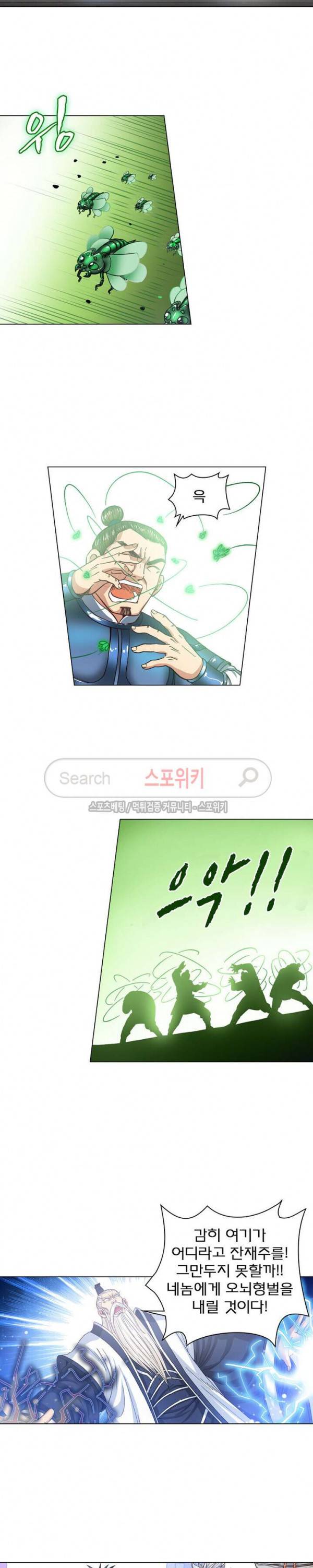 신으로 태어났습니다 85화 9