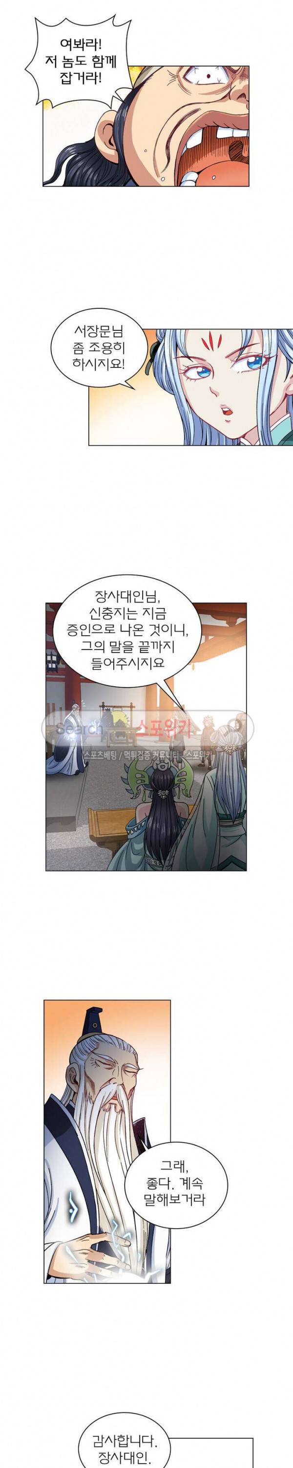 신으로 태어났습니다 85화 11