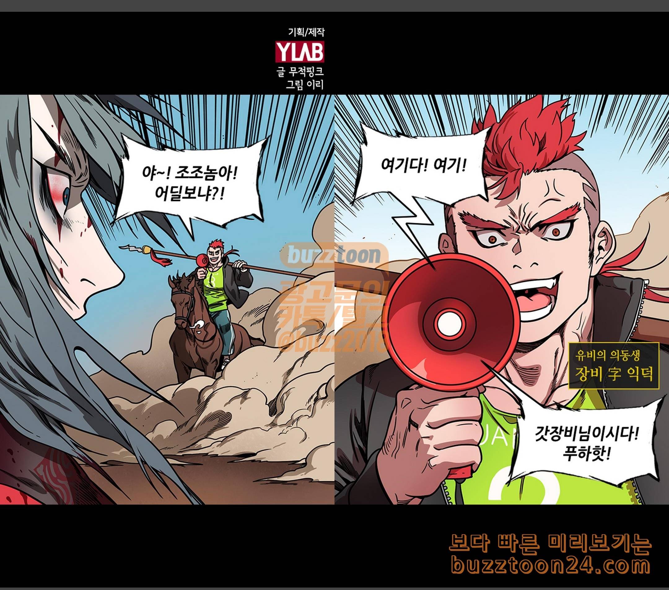 삼국지톡 협천자 25 도겸의 선물 1