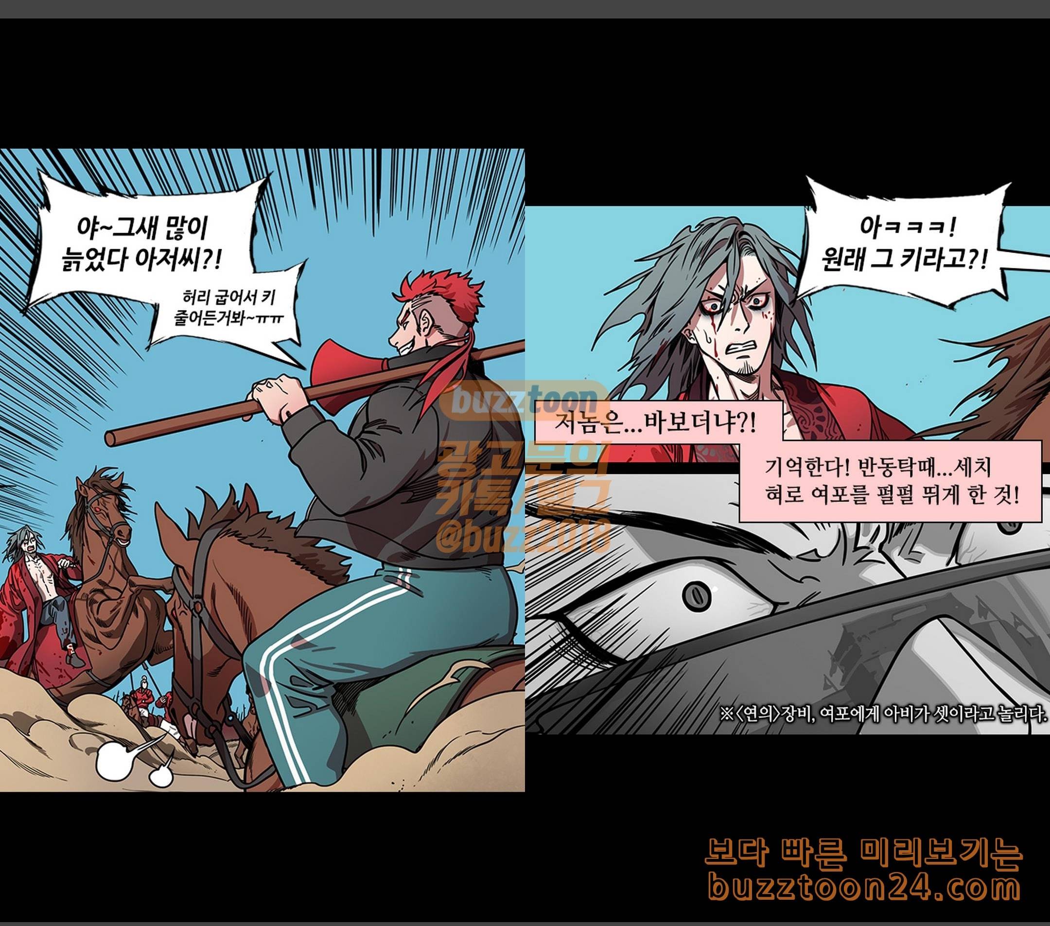삼국지톡 협천자 25 도겸의 선물 2