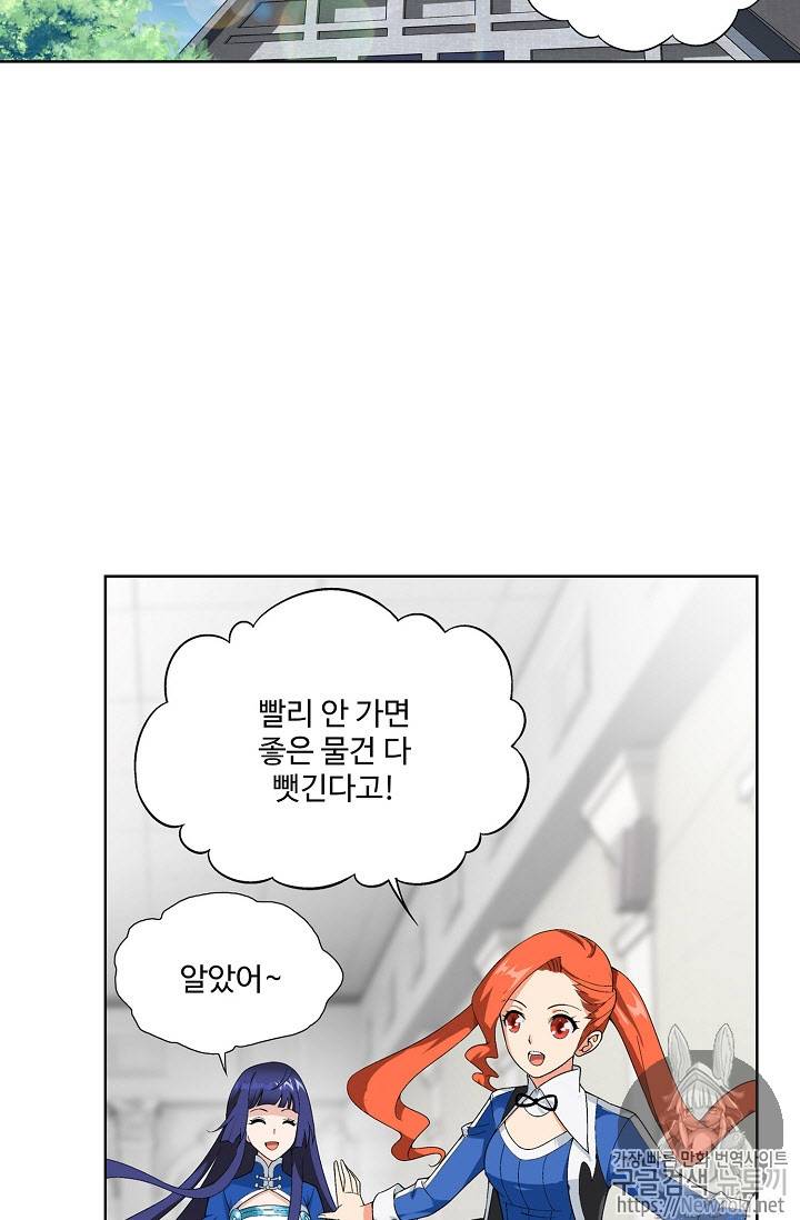 투파창궁 194화 3