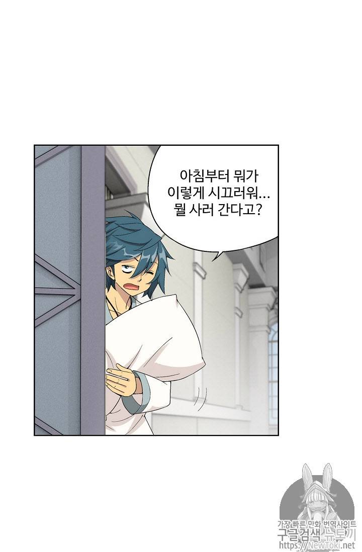 투파창궁 194화 5