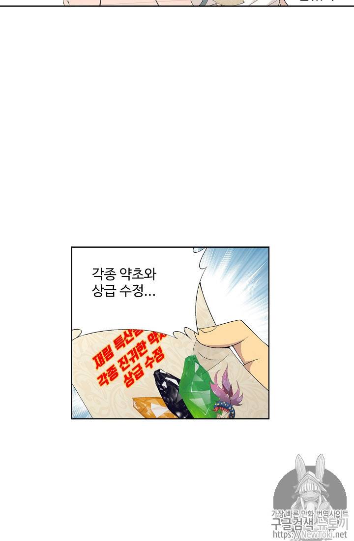 투파창궁 194화 8