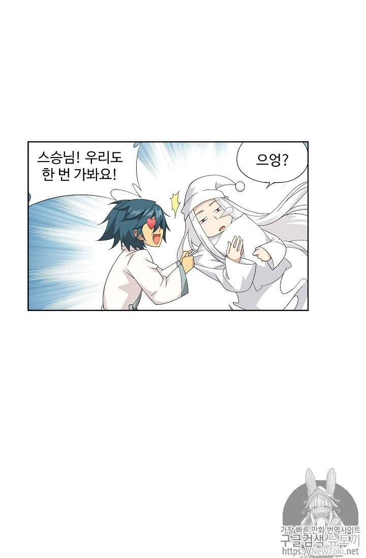 투파창궁 194화 9