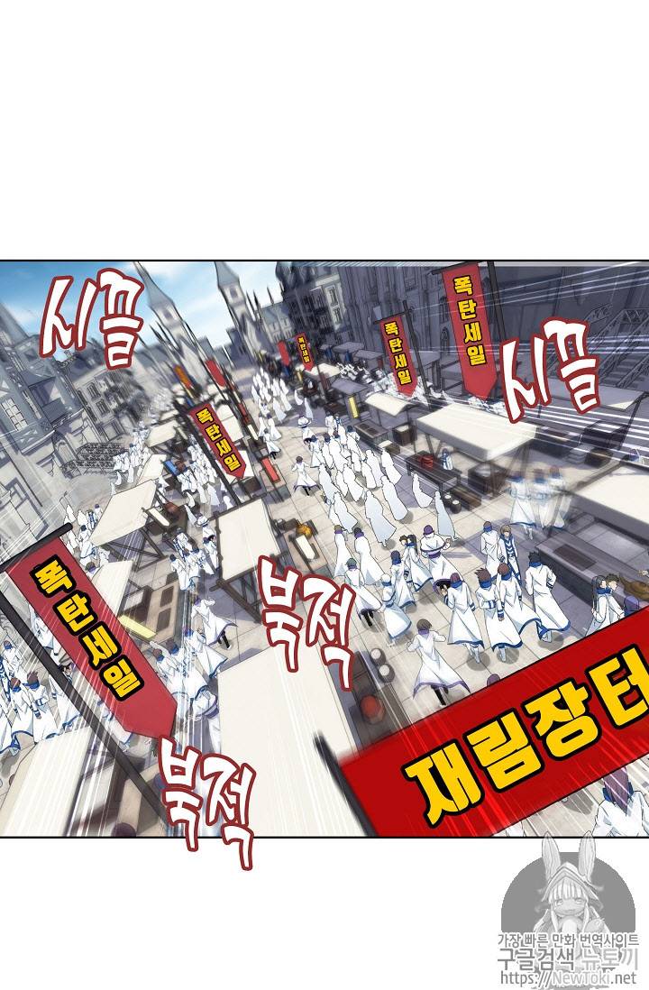 투파창궁 194화 10