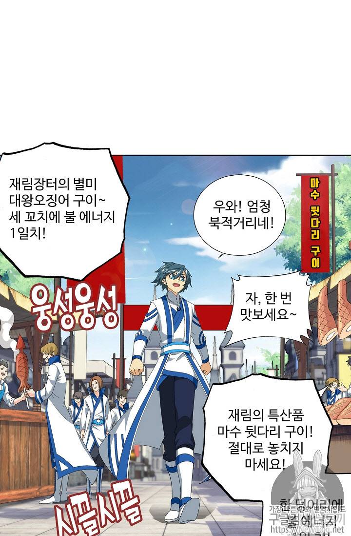 투파창궁 194화 11