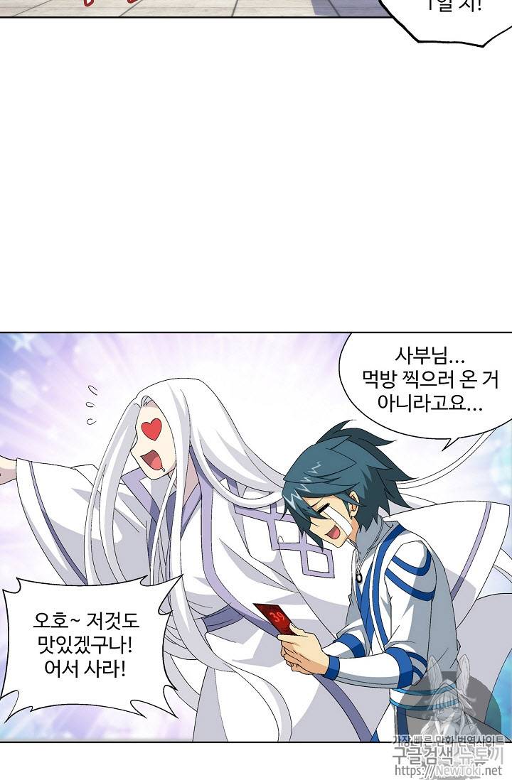 투파창궁 194화 12