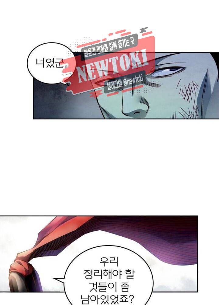 블러디발렌타인:인류종말  159화 1