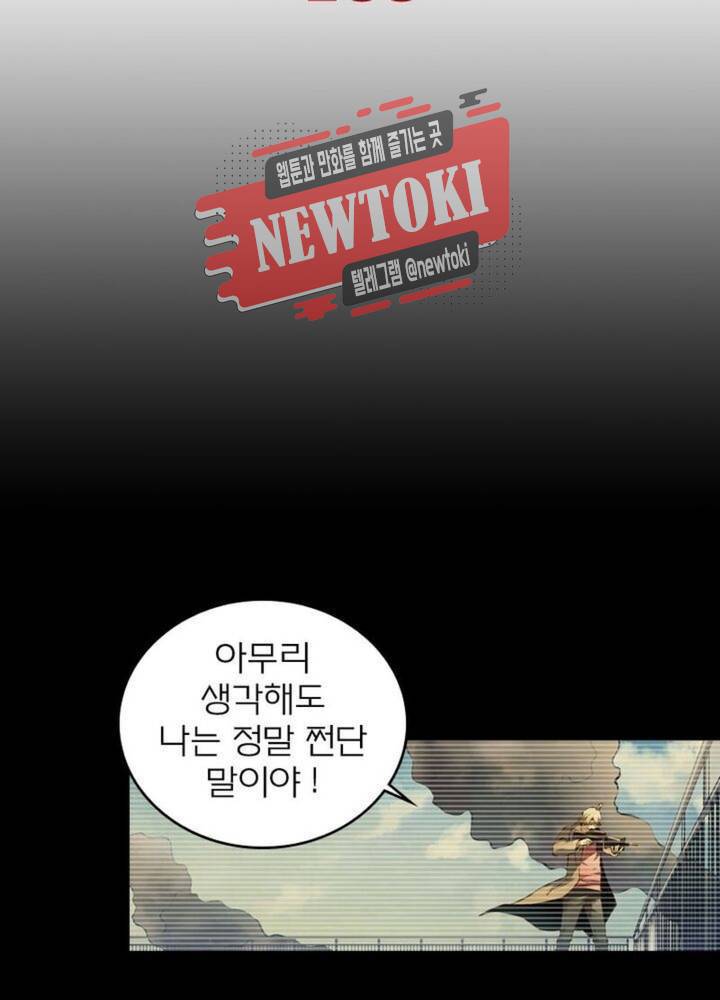 블러디발렌타인:인류종말  159화 5