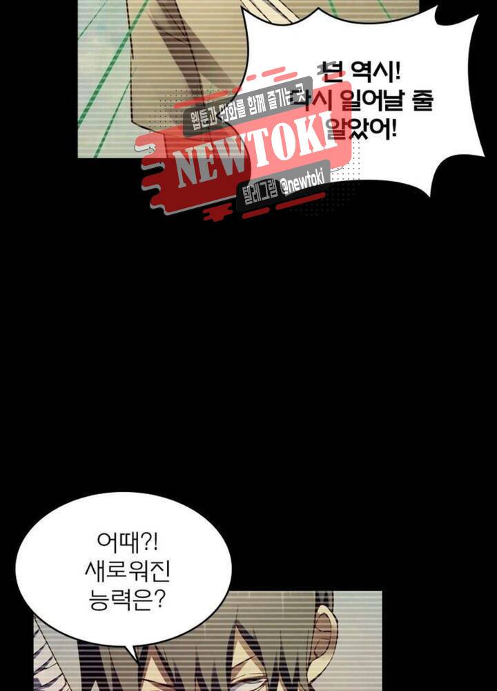 블러디발렌타인:인류종말  159화 8