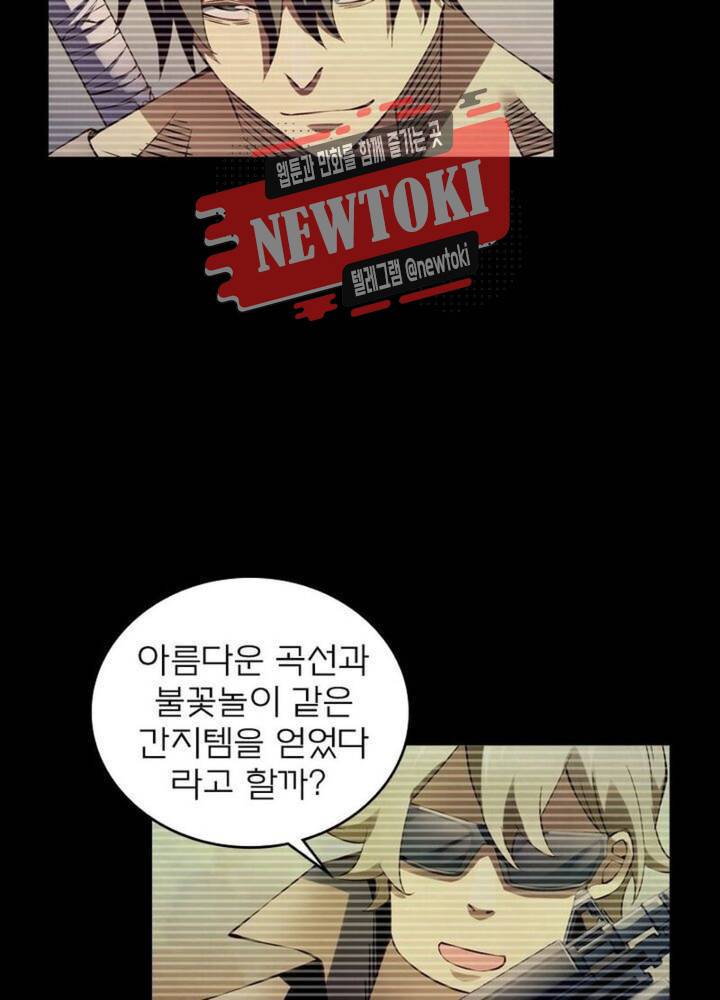 블러디발렌타인:인류종말  159화 9