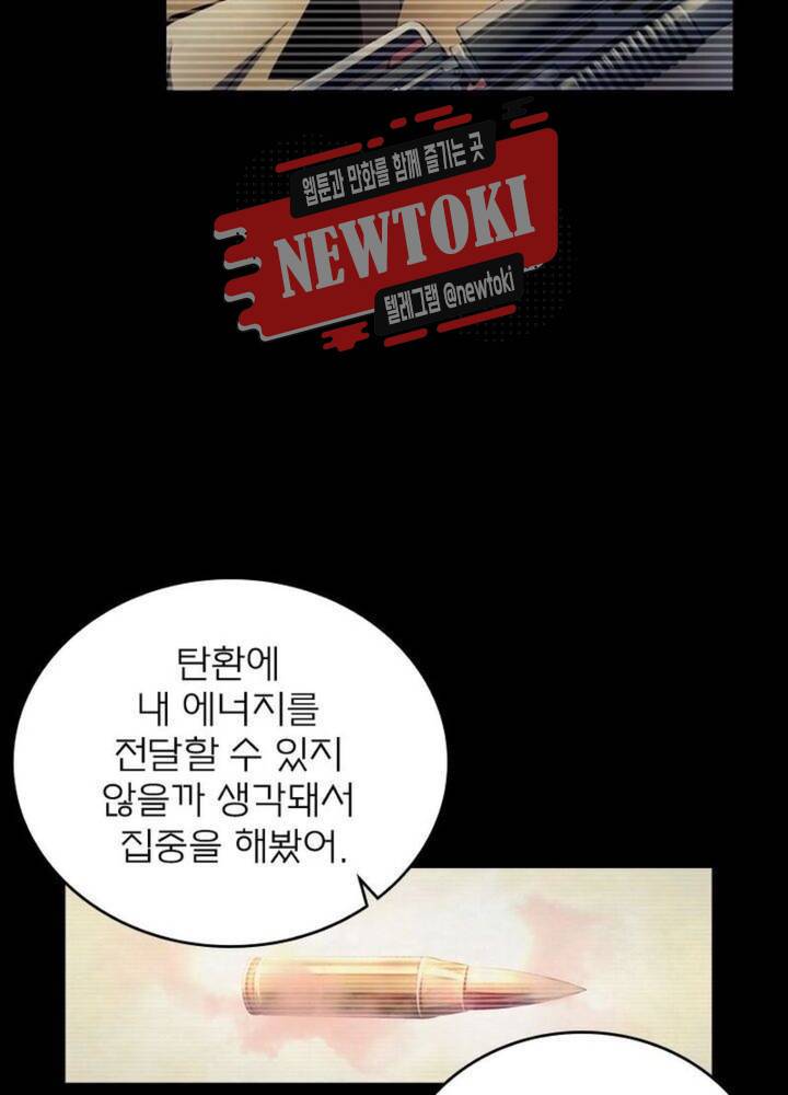 블러디발렌타인:인류종말  159화 10