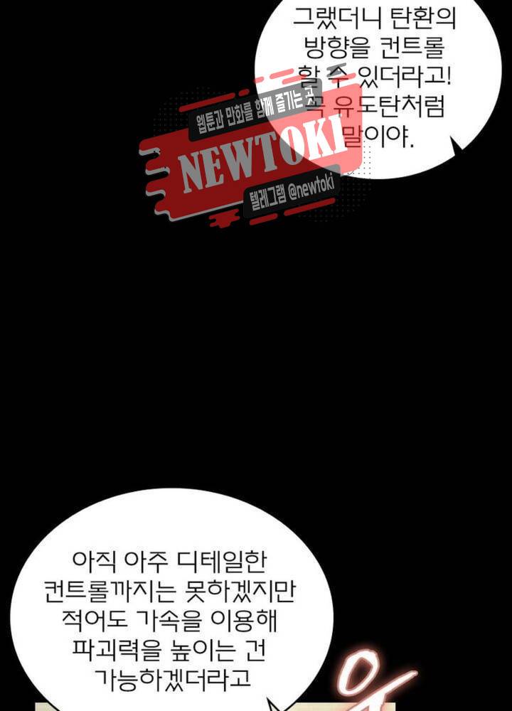 블러디발렌타인:인류종말  159화 11