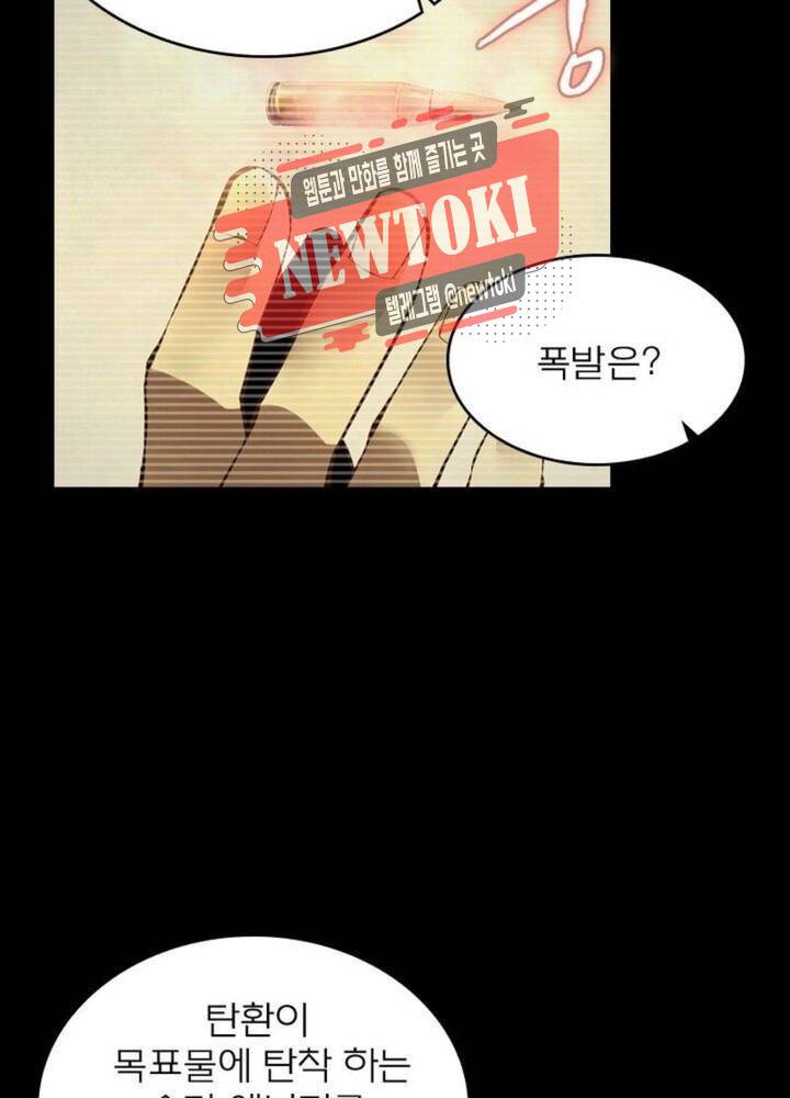 블러디발렌타인:인류종말  159화 12