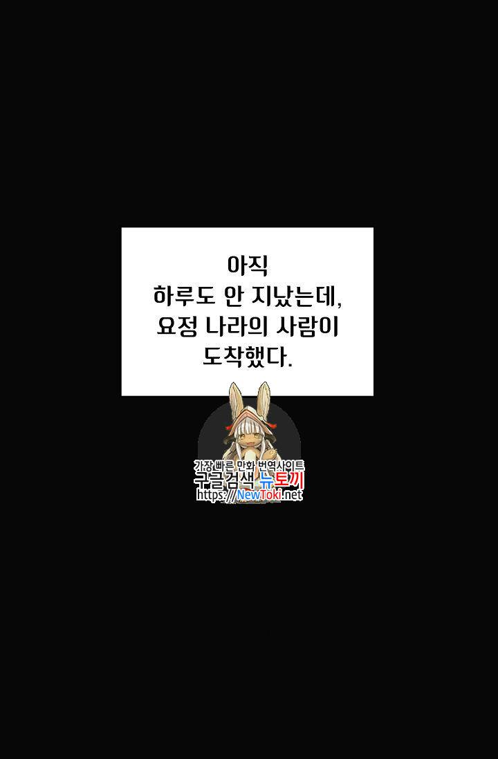 FFF급 관심용사 15화 1