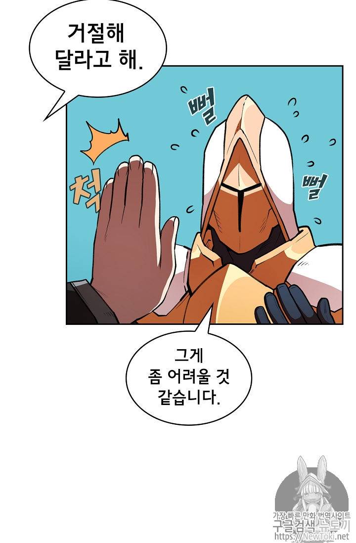 FFF급 관심용사 15화 6