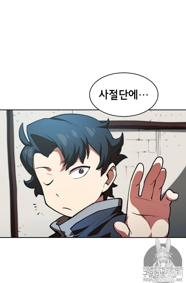 FFF급 관심용사 15화 7