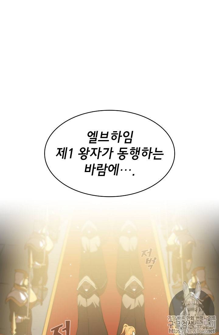 FFF급 관심용사 15화 8
