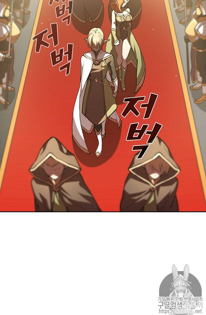 FFF급 관심용사 15화 9