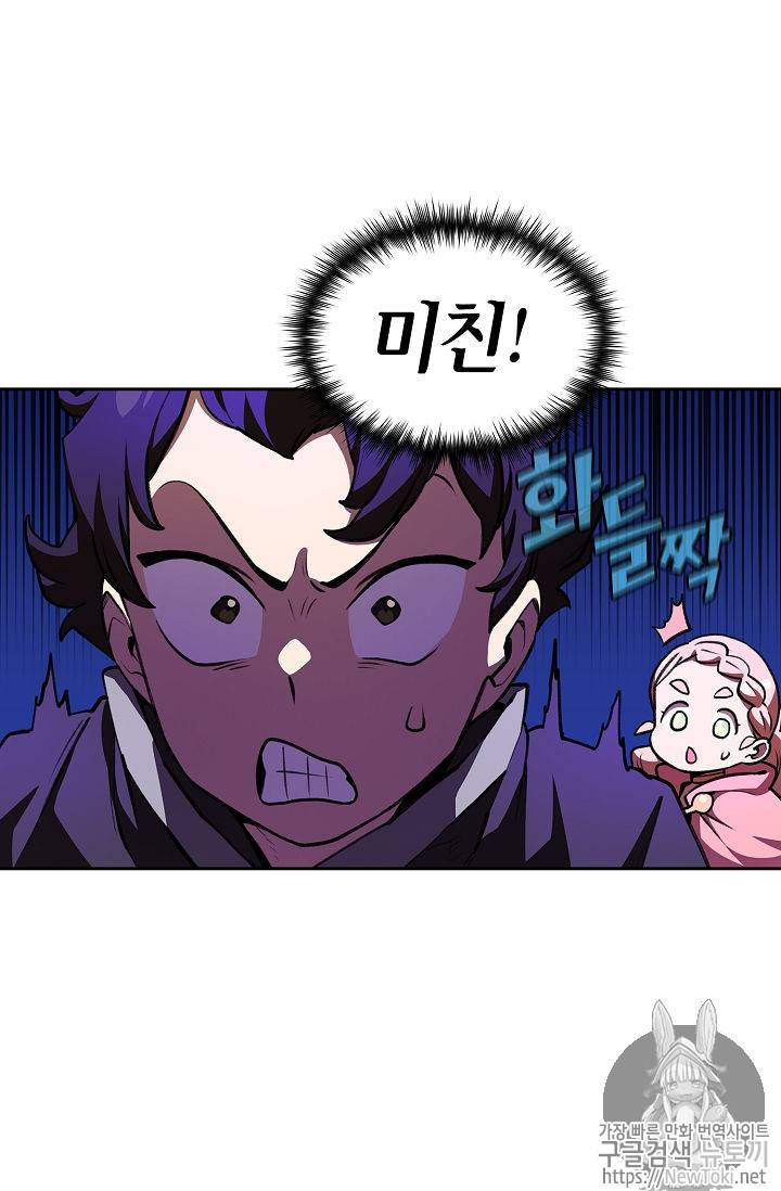 FFF급 관심용사 15화 10