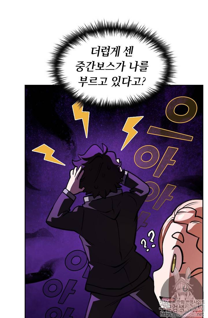 FFF급 관심용사 15화 11