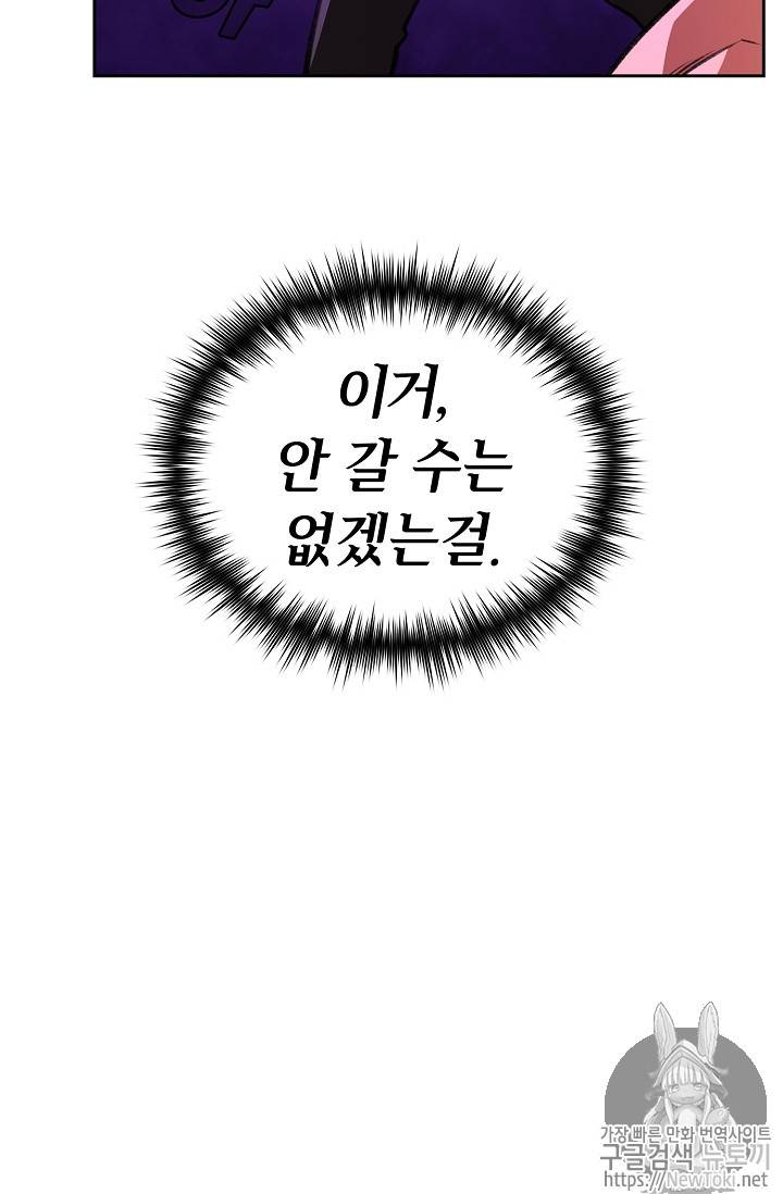 FFF급 관심용사 15화 12