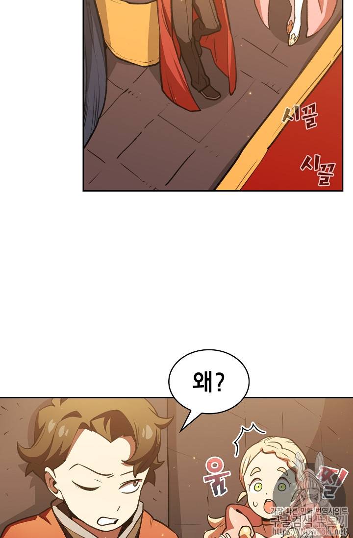FFF급 관심용사 15화 18