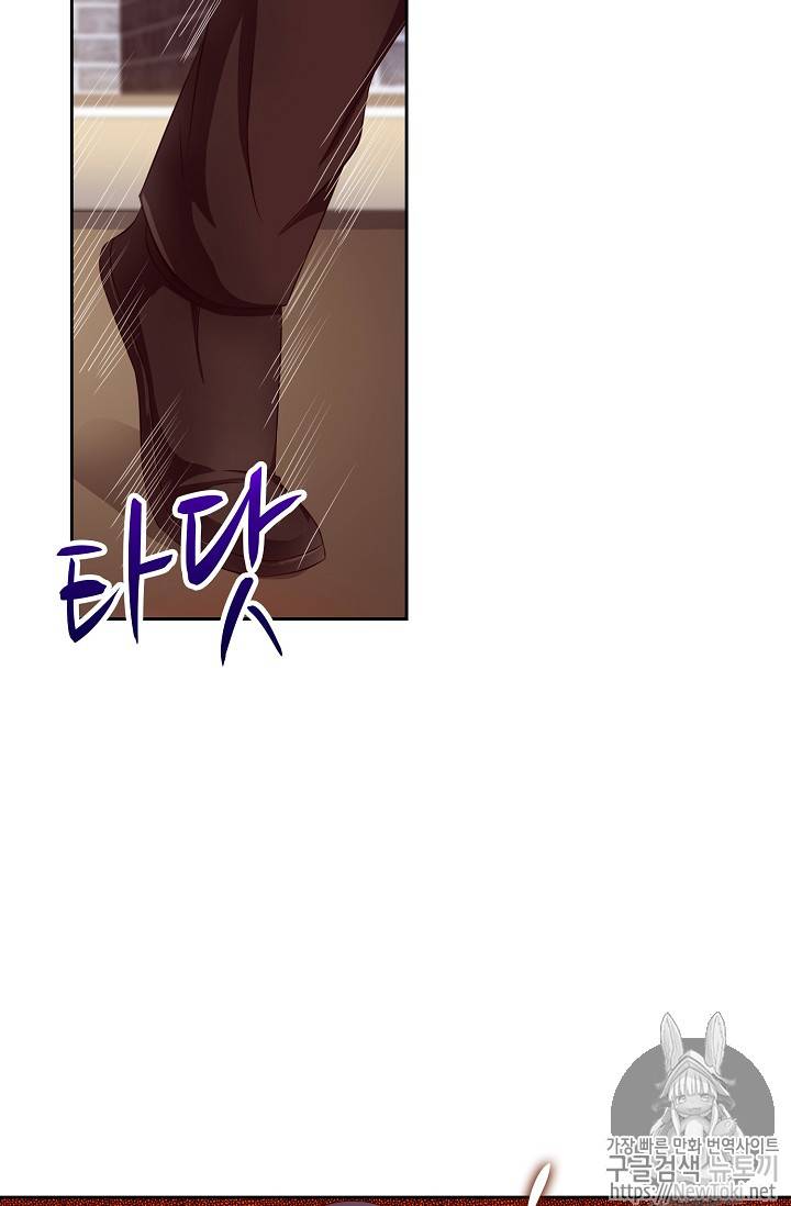 Retry: 다시 한번 최강 신선으로 70화 3