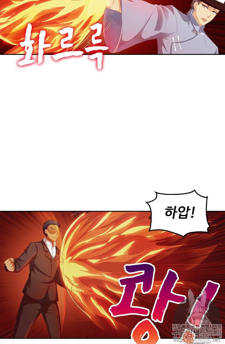 Retry: 다시 한번 최강 신선으로 70화 5