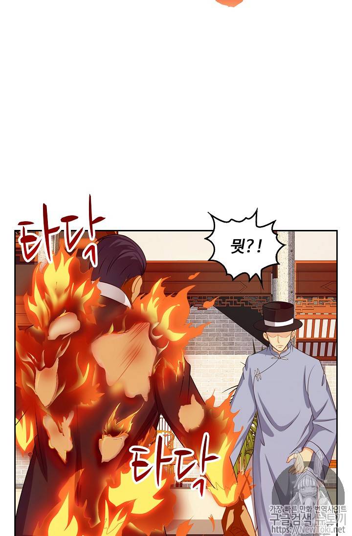 Retry: 다시 한번 최강 신선으로 70화 6