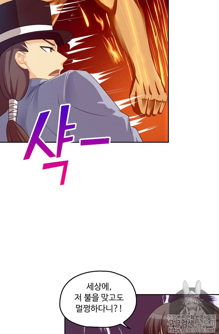 Retry: 다시 한번 최강 신선으로 70화 8