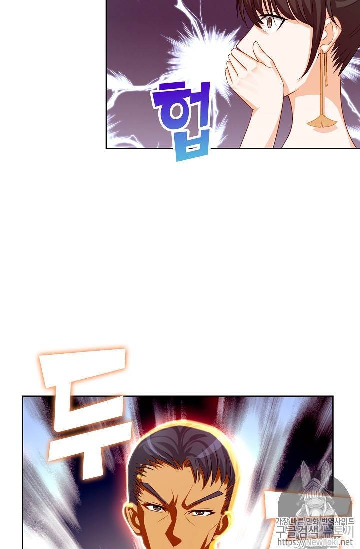 Retry: 다시 한번 최강 신선으로 70화 9