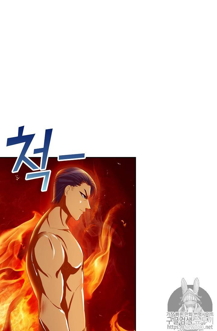 Retry: 다시 한번 최강 신선으로 70화 11