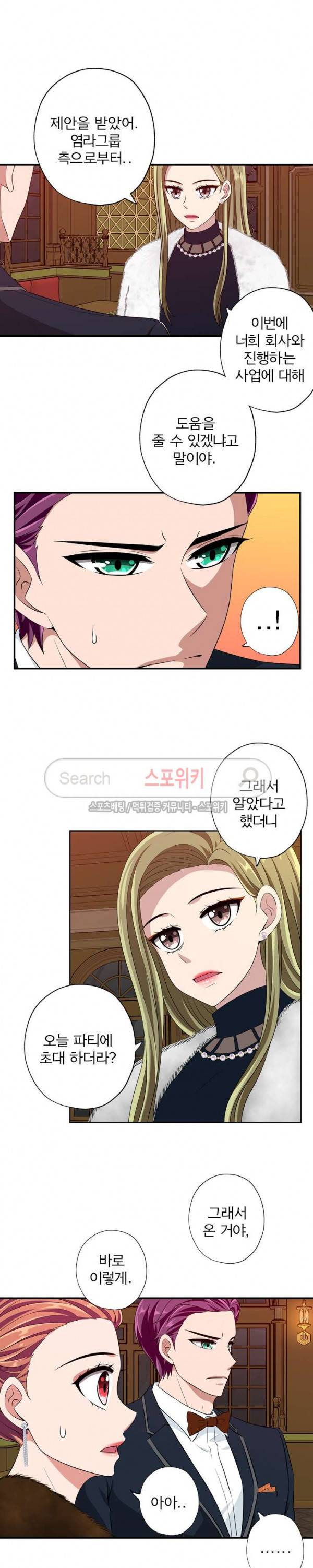 왕자님의 막대사탕 87화 3