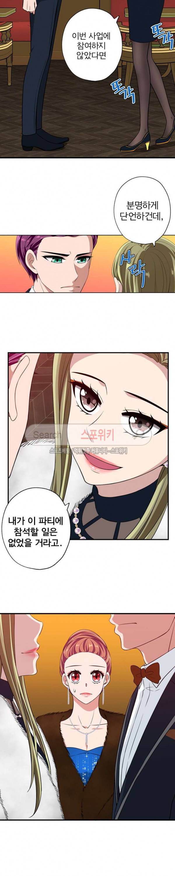 왕자님의 막대사탕 87화 5