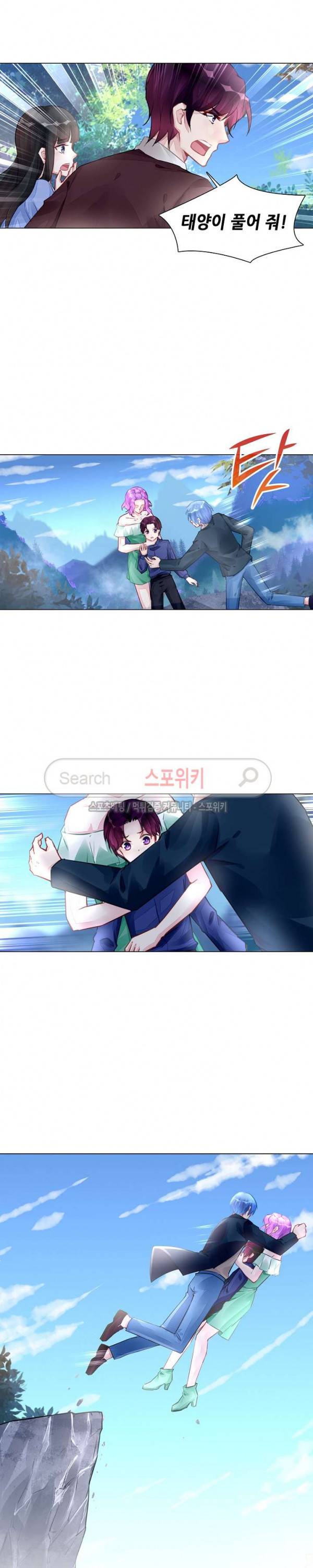 하룻밤 아내 215화 2