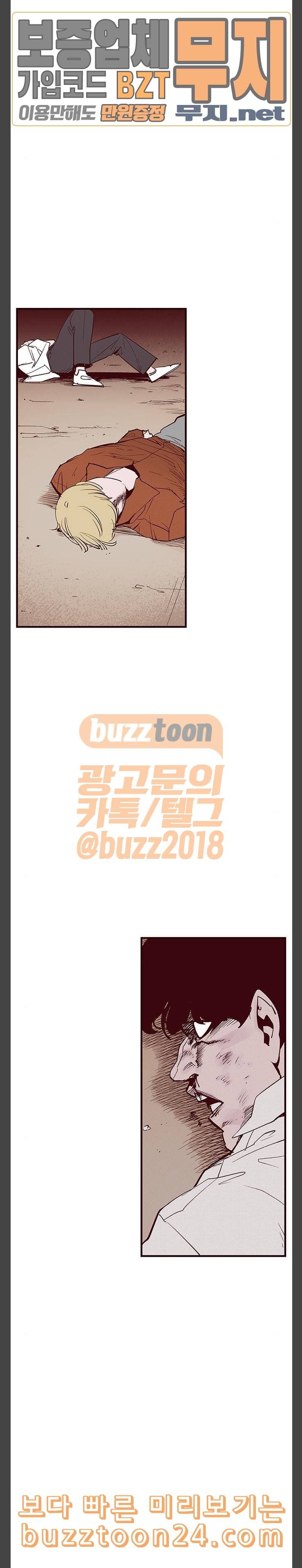 격기3반 114화 누가 그랬니 2