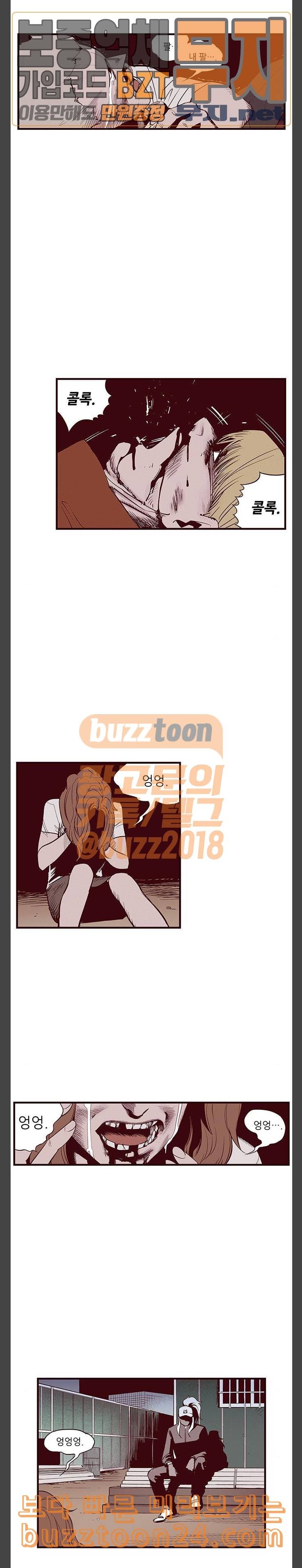 격기3반 114화 누가 그랬니 3